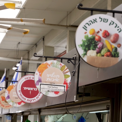 כשבועיים וחצי בלבד לאחר פגיעת הטיל: עיריית רחובות פתחה את השוק העירוני מחדש – בואו לתמוך ולערוך את קניות סוף השבוע