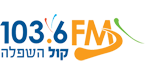 לוגו רדיו קול השפלה
