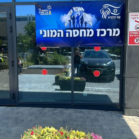 רחובות פותחת מחסות המוניים - ביטחון התושבות והתושבים לפני הכול