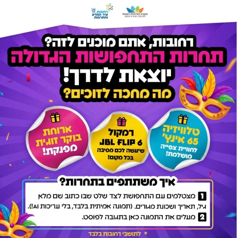 שאגה בחוץ - חיבוק בפנים: