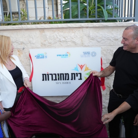 עיריית רחובות השיקה תוכנית אסטרטגית רב-שנתית לקידום נשים ושוויון מגדרי בעיר