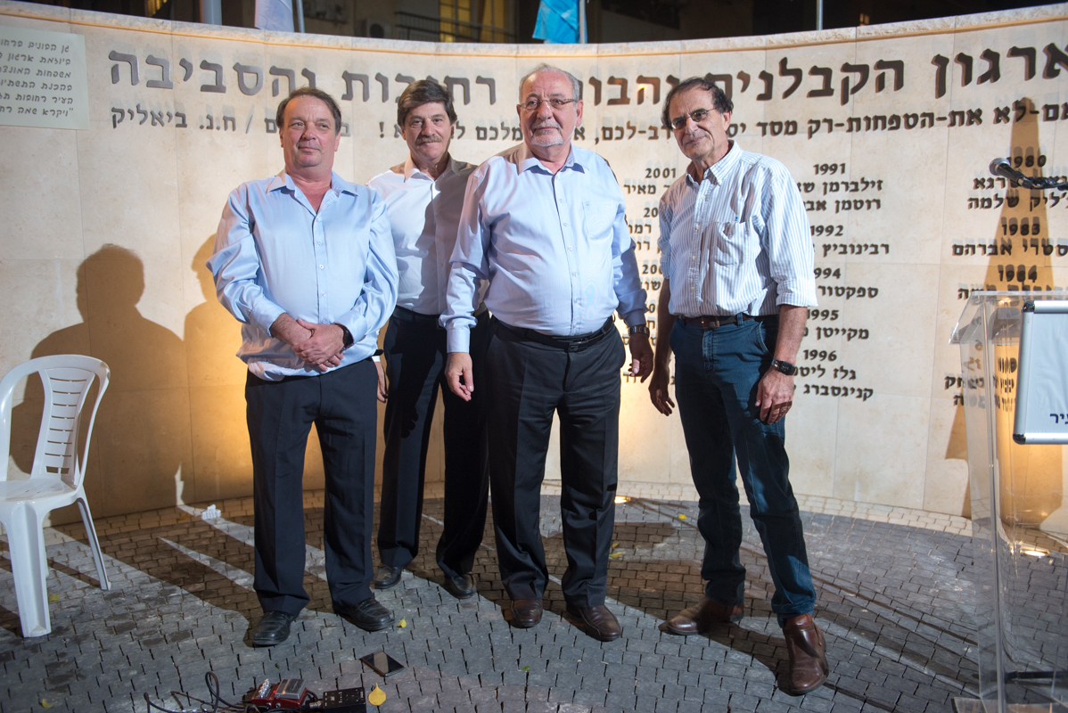 גן הבונים