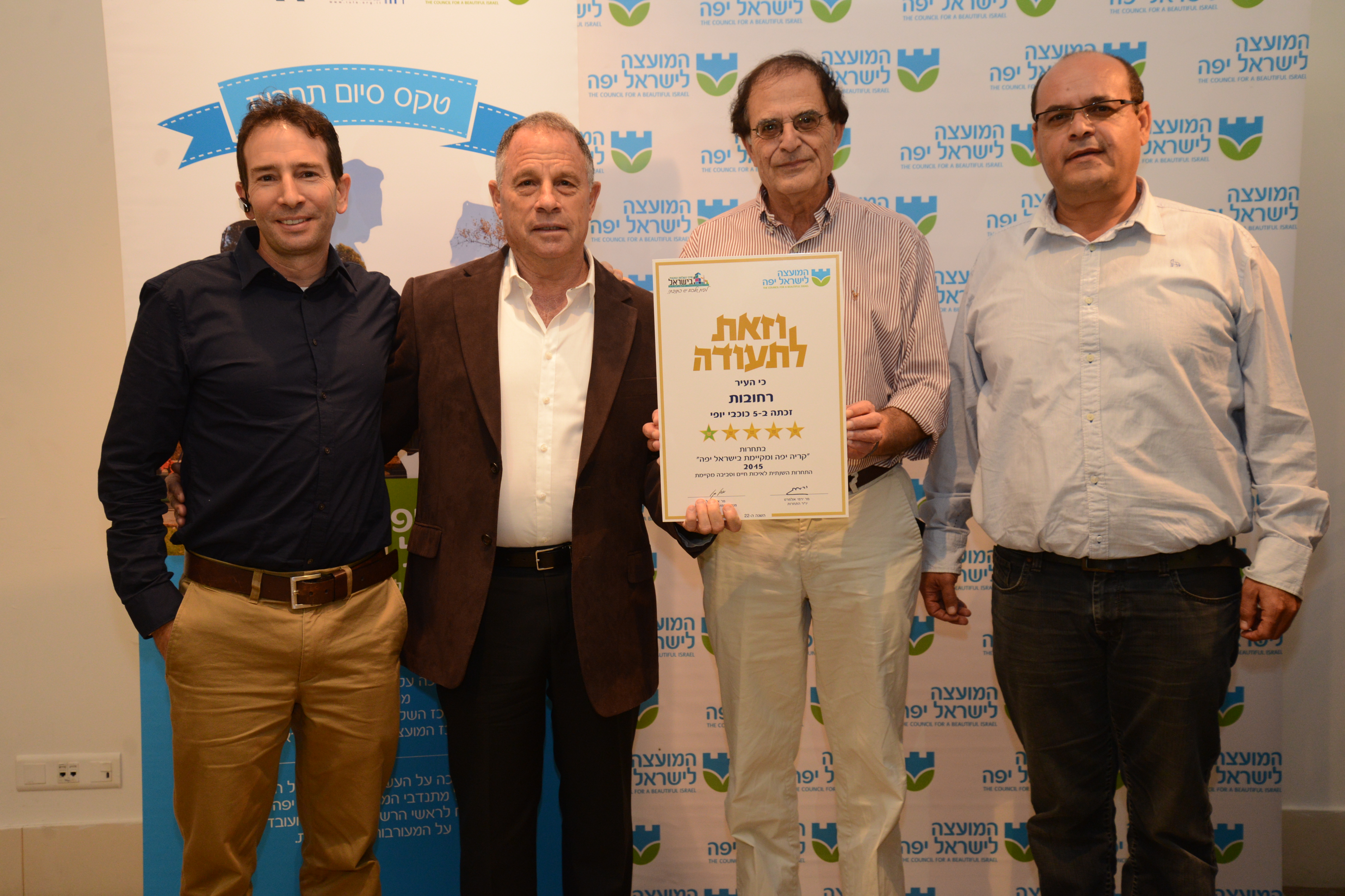 קריה יפה 2015
