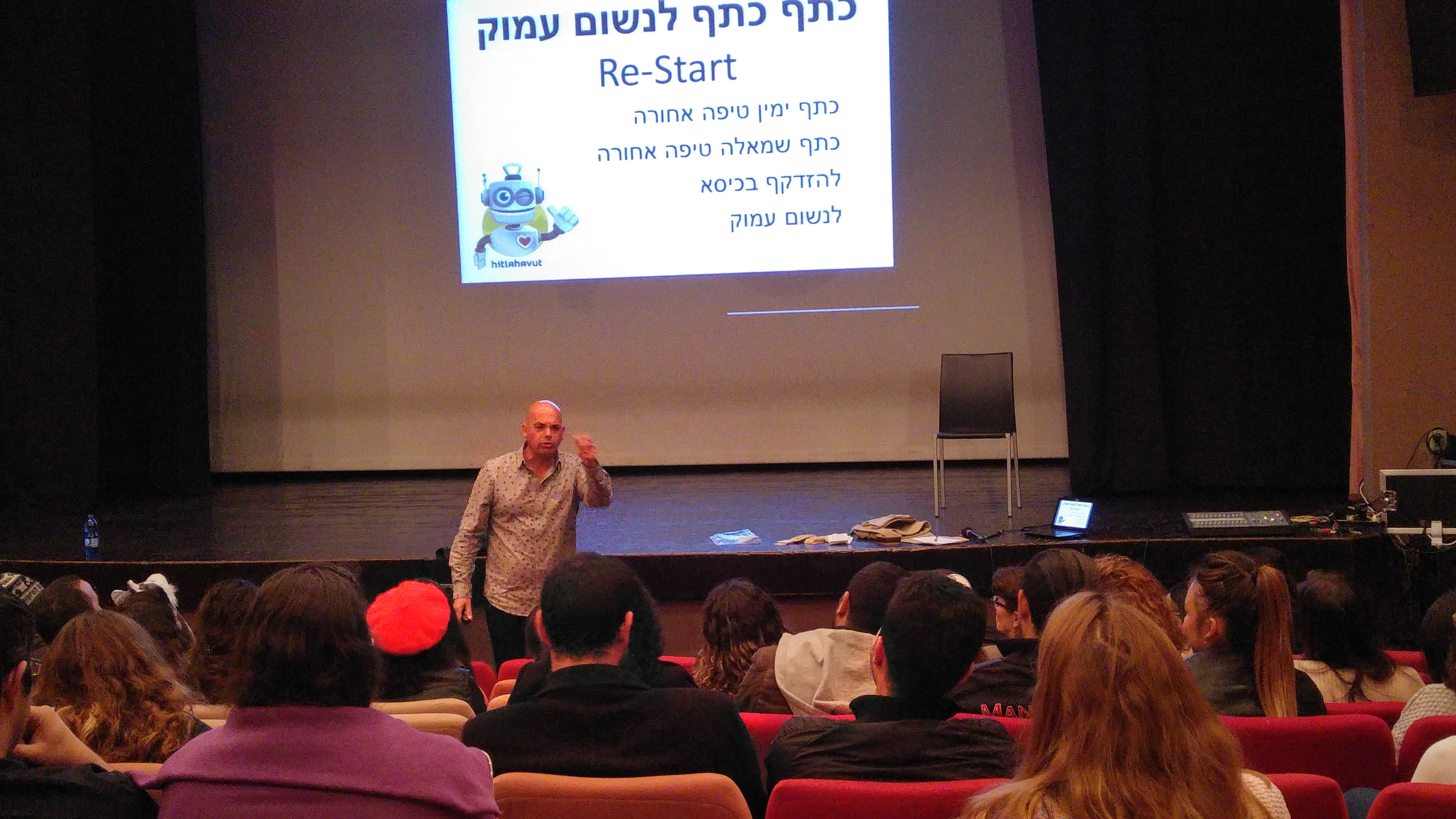 הרצאה הנושא הצלחה 