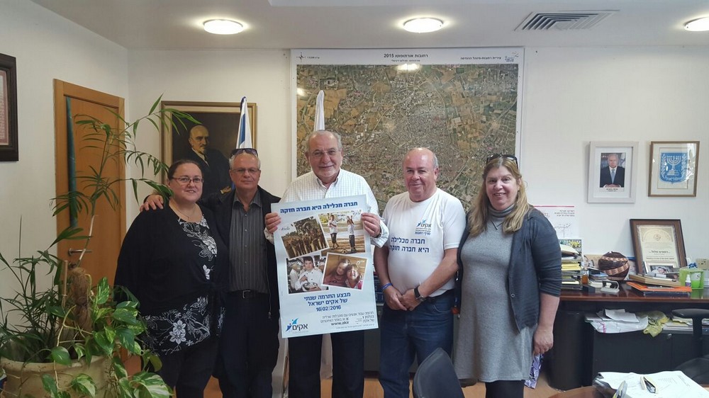 מבצע התרמה לאקים