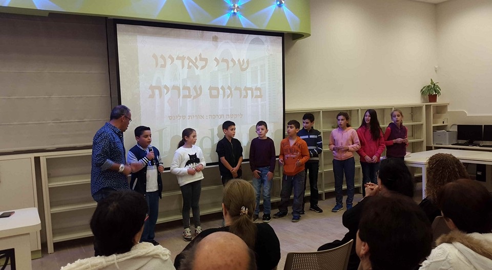תחרות לאדינו