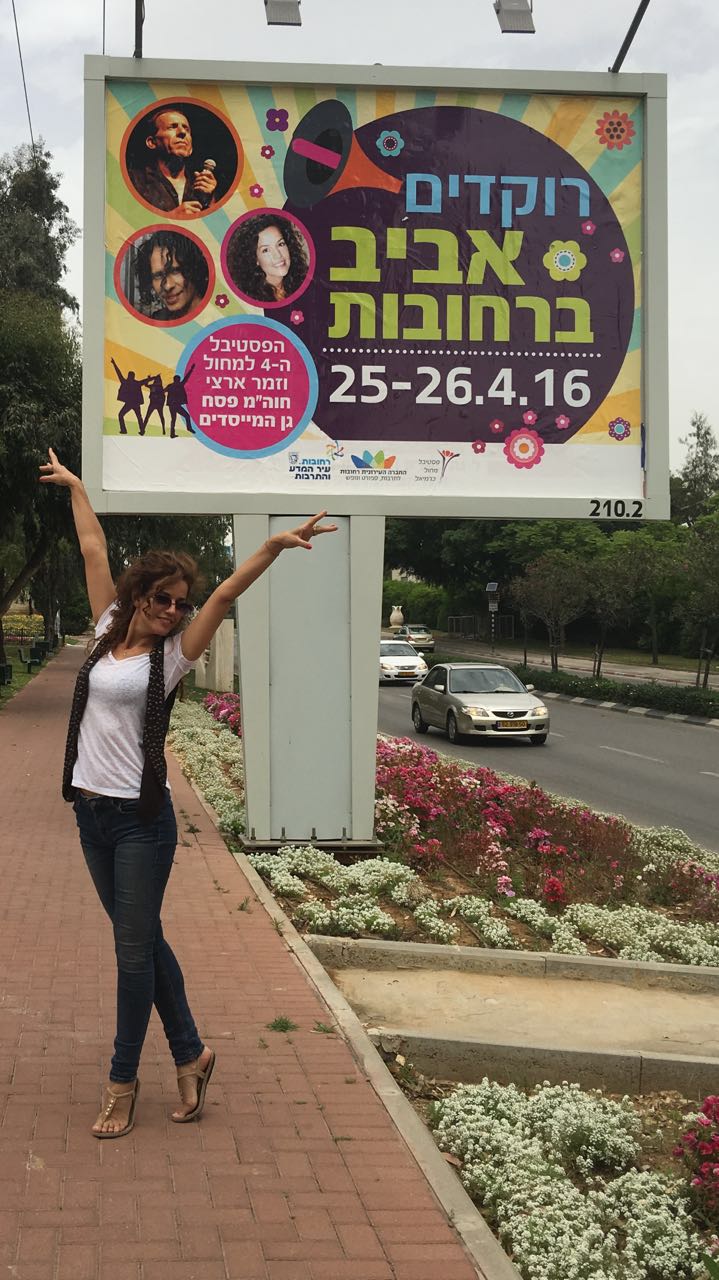 גלית גיאת ברחובות