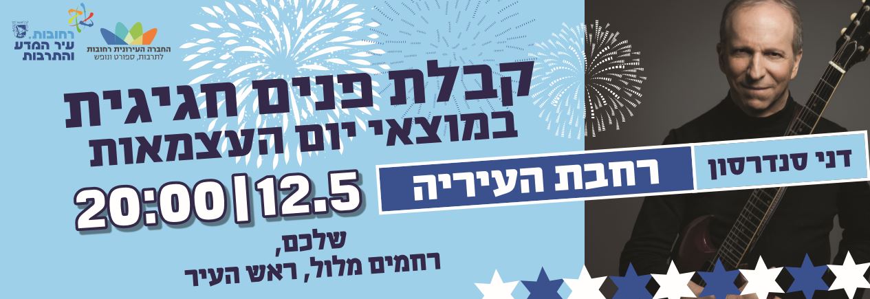 קבלת פנים
