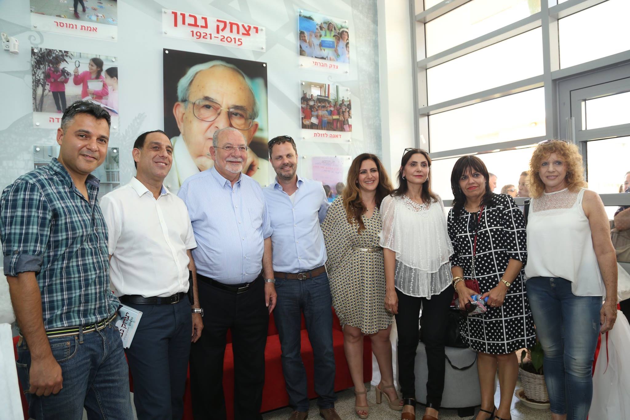 יצחק נבון