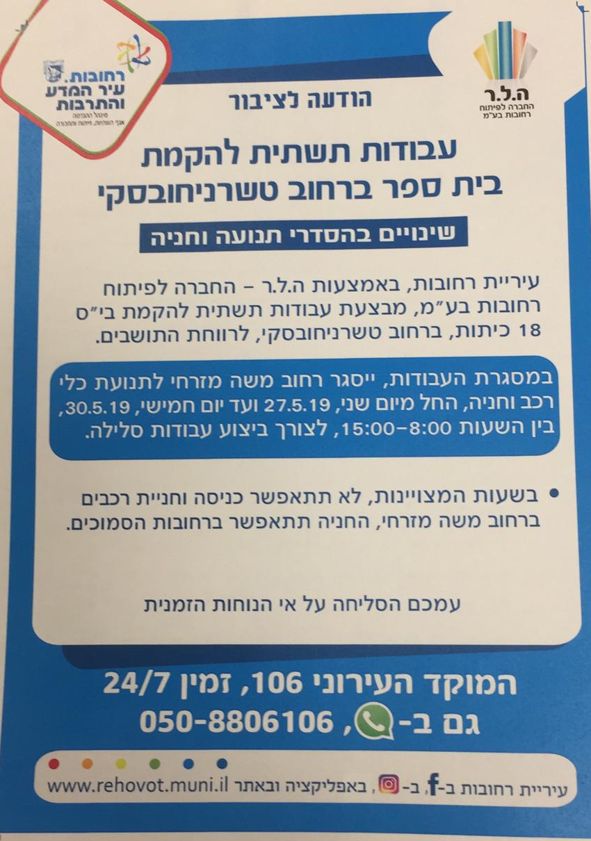 הודעה לציבור