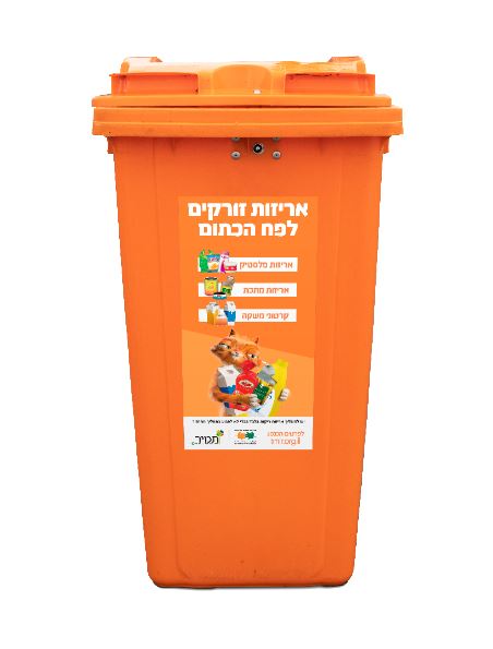 פח כתום
