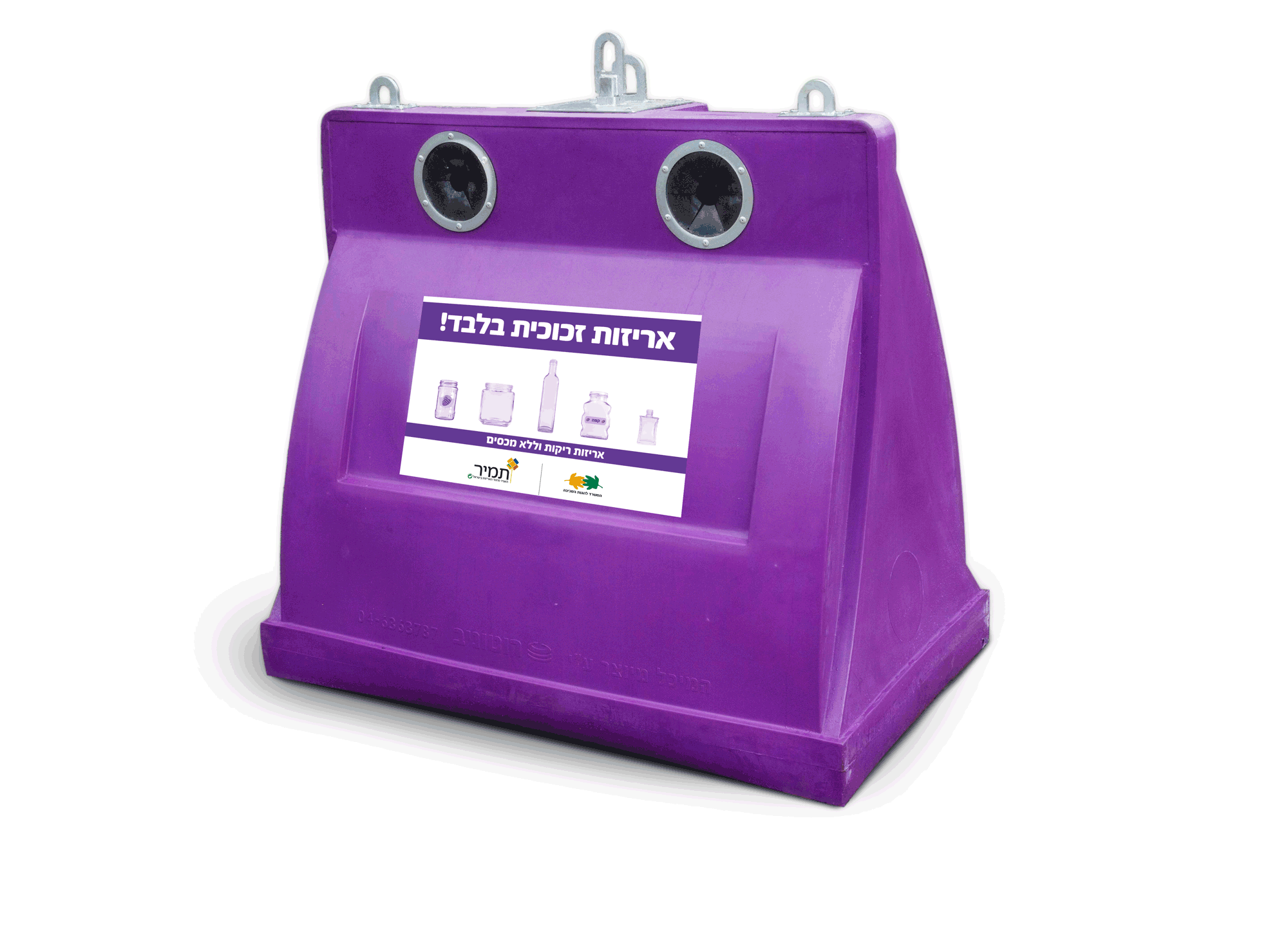 פח סגול