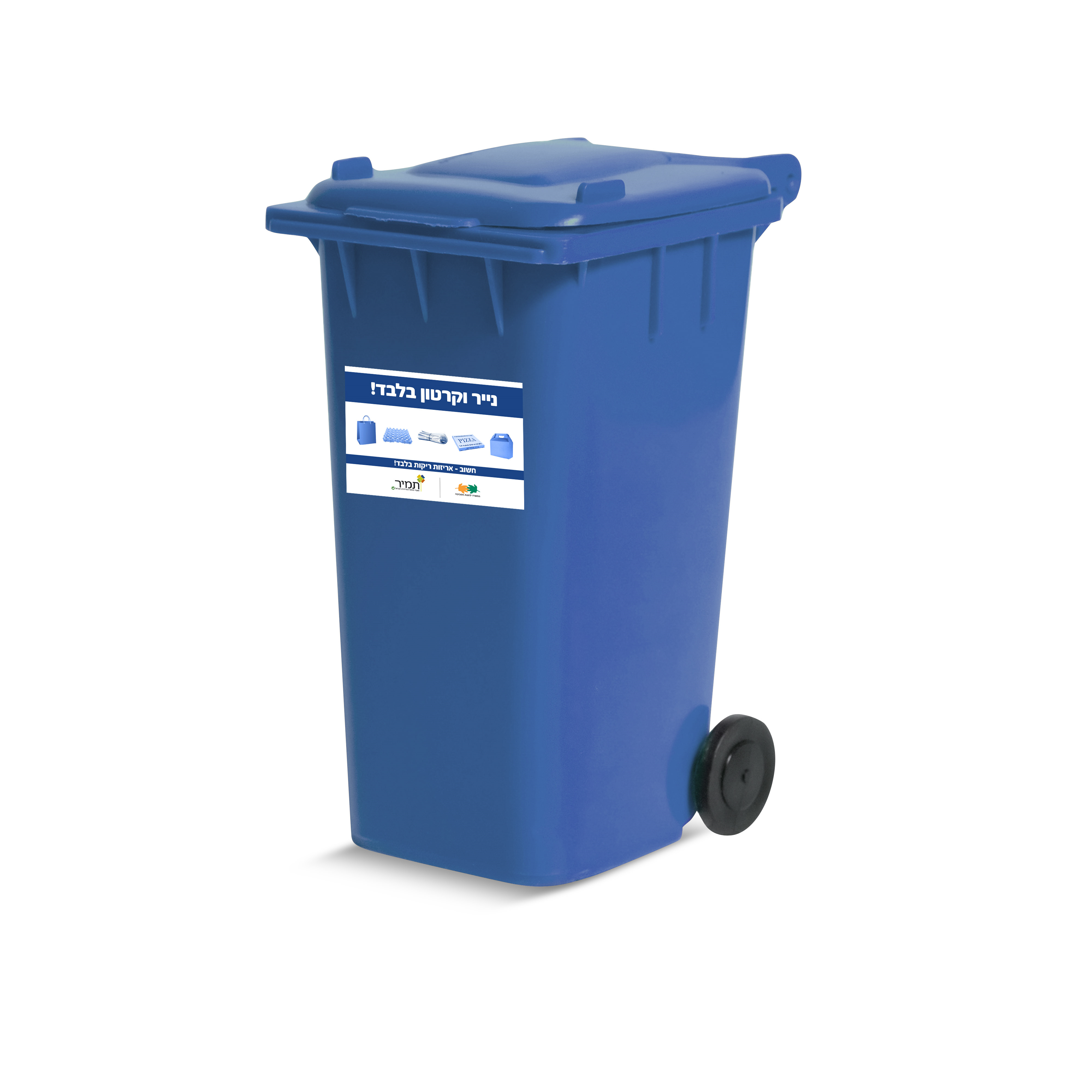 פח כחול