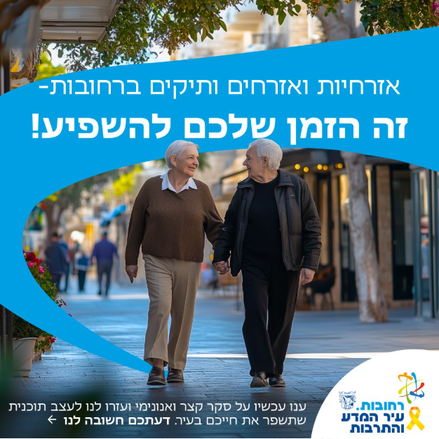 סקר גימלאים