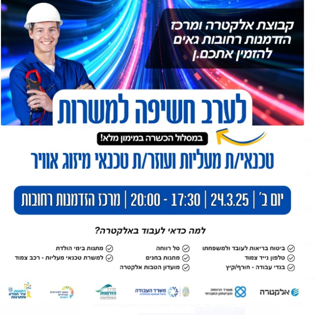 מחפשיםות קריירה יציבה עם אפשרויות קידום
