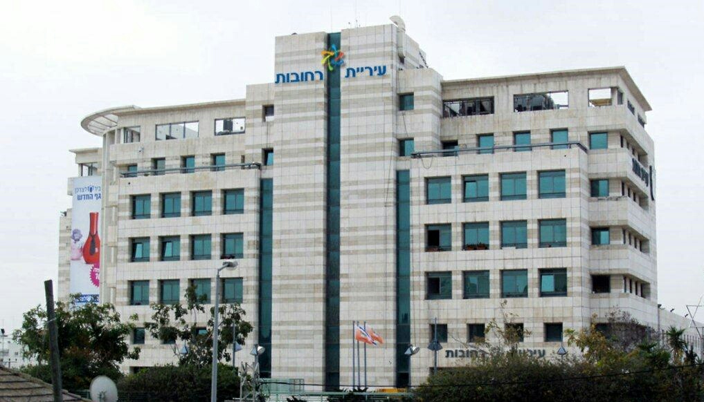 בניין עיריית רחובות