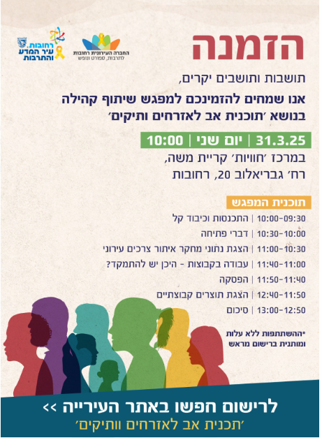 פלייר הזמנה
