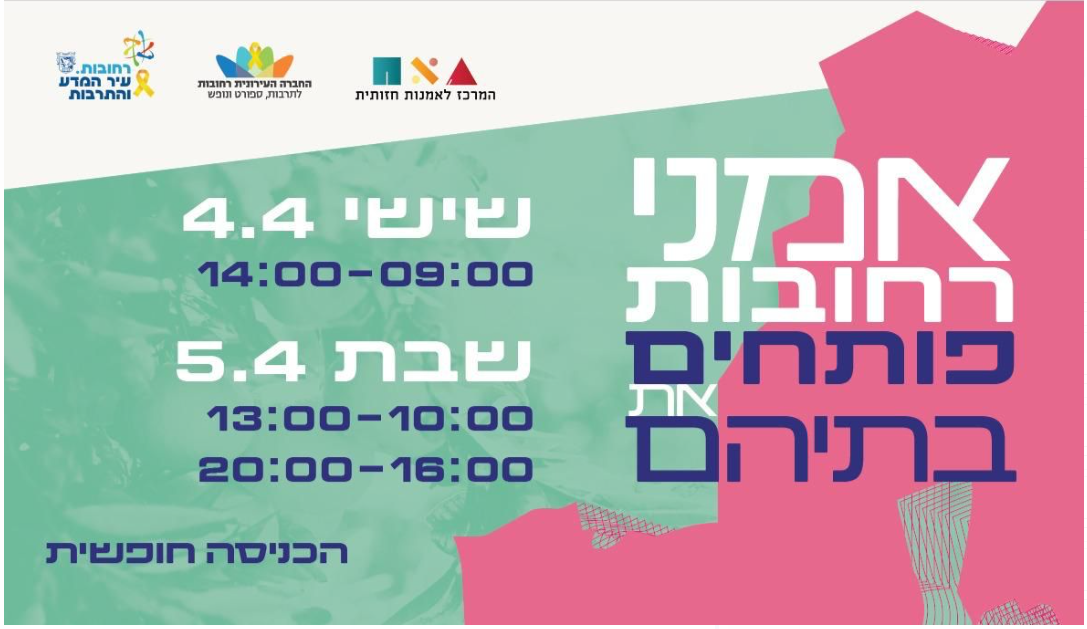 אומני רחוב