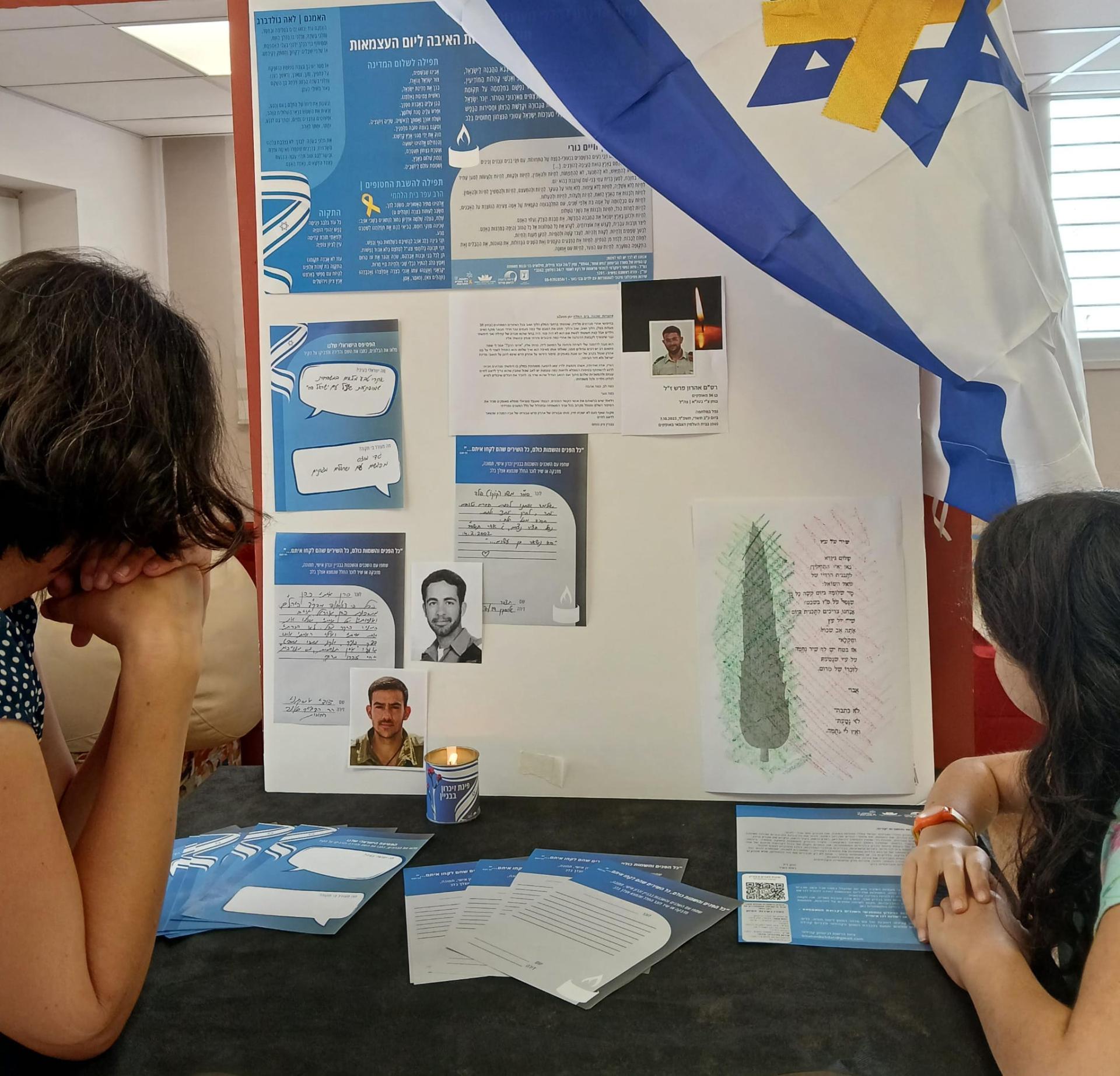 ערכה קהילתית לציון ימי הזיכרון והעצמאות – בלב הבית המשותף