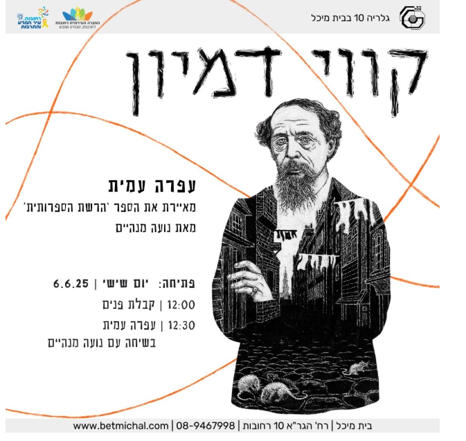 קווי דימיון