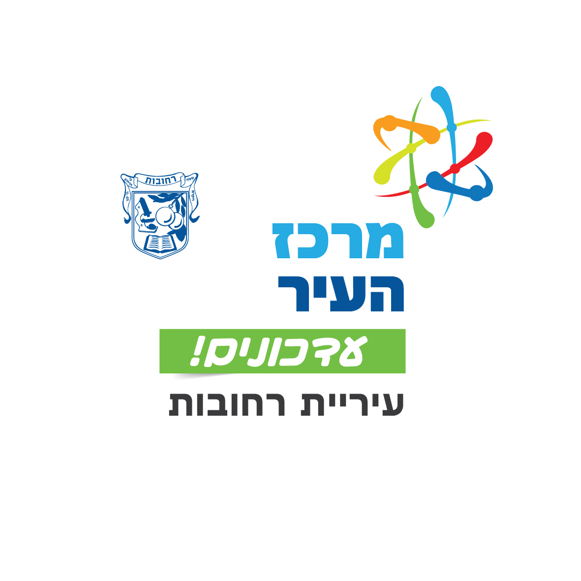 מרכז העיר