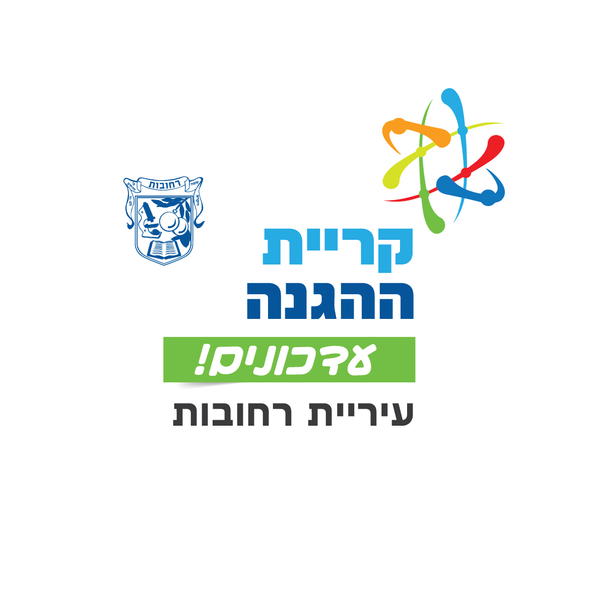 קריית ההגנה