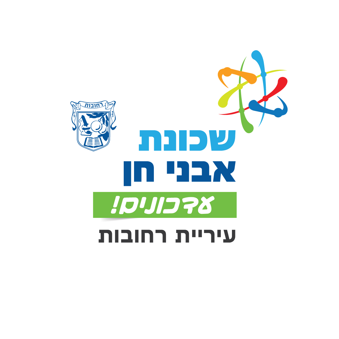 שכונת אבני חן
