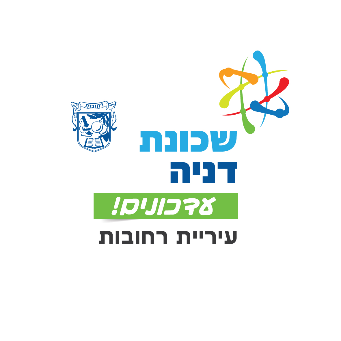 שכונת דניה
