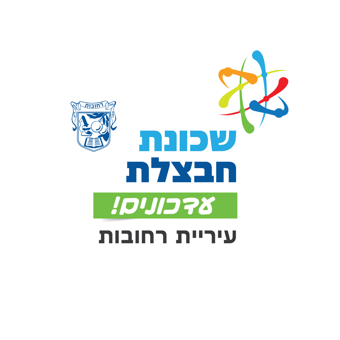 שכונת חבצלת