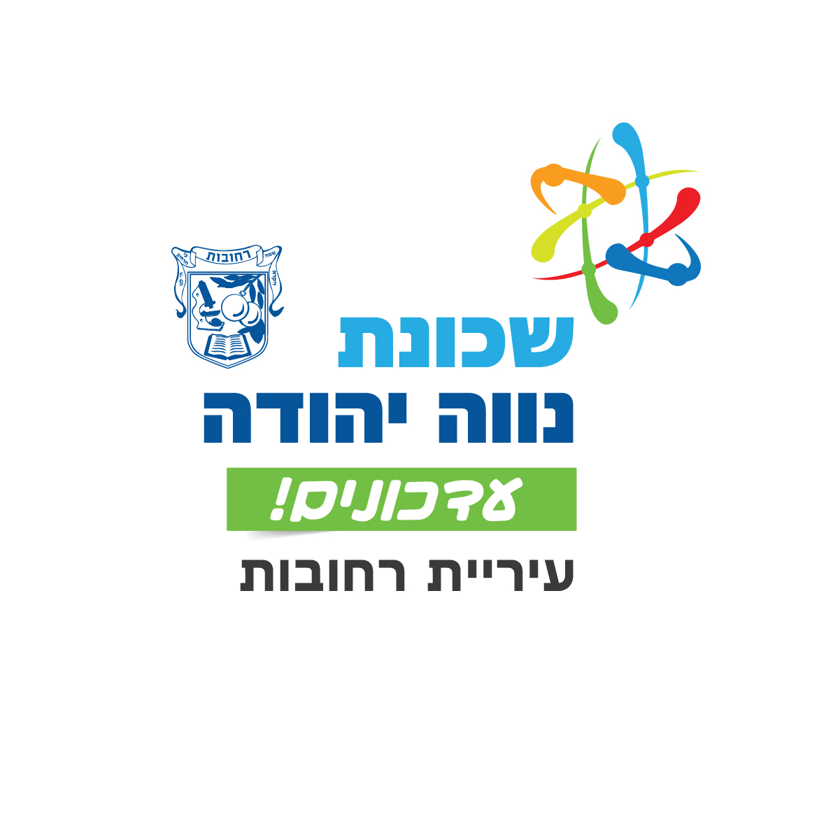 שכונת נווה יהודה
