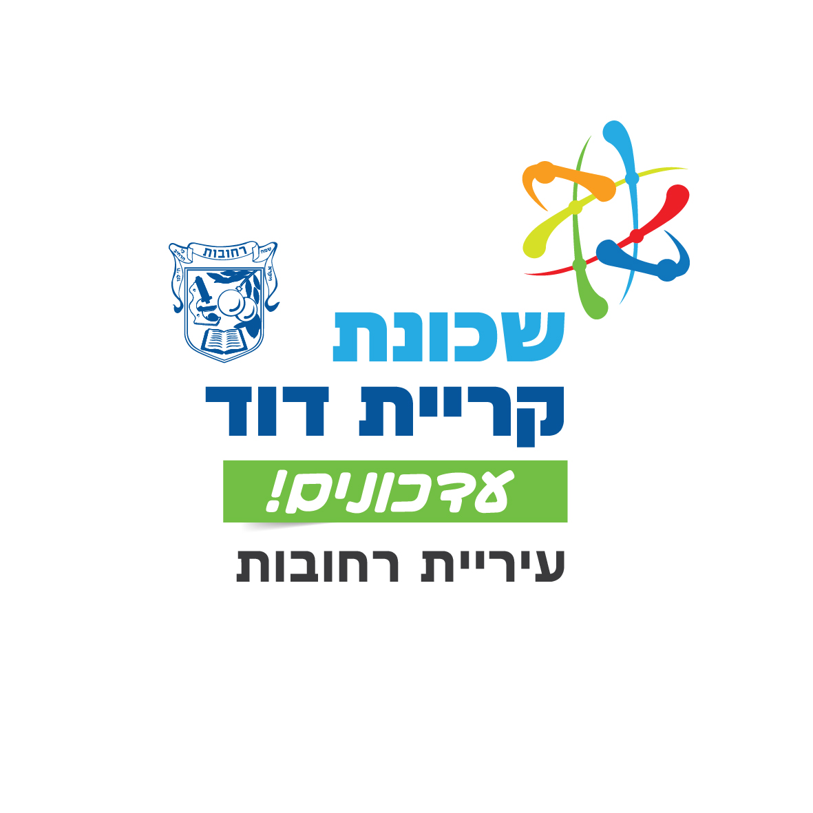 שכונת קרית דוד