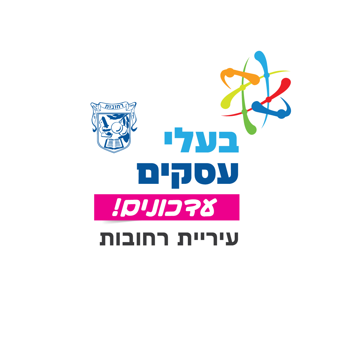 בעלי עסקים