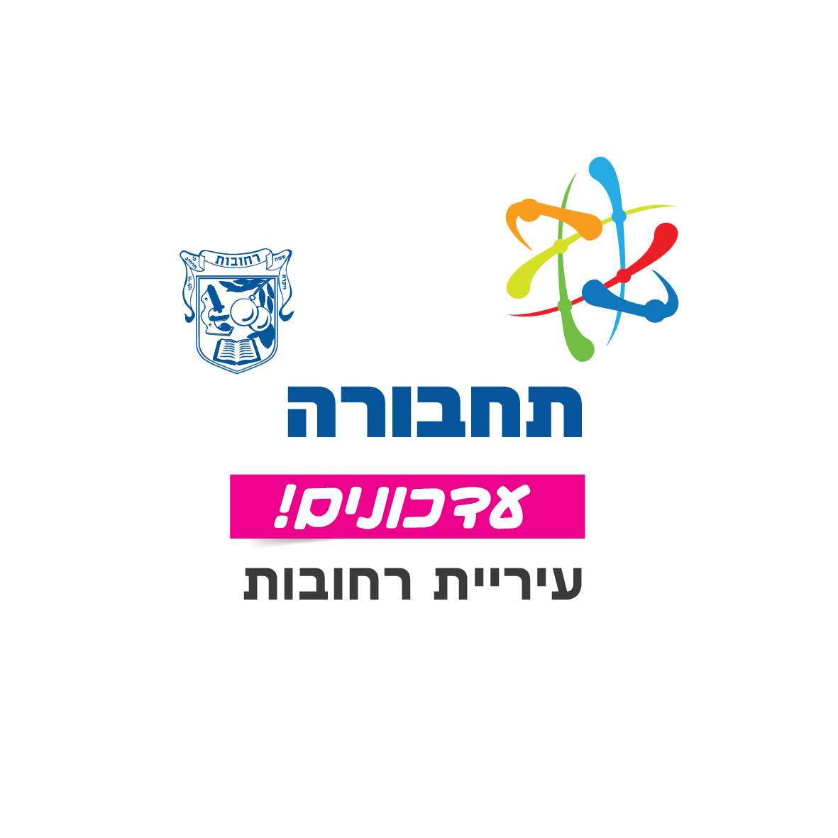 תחבורה