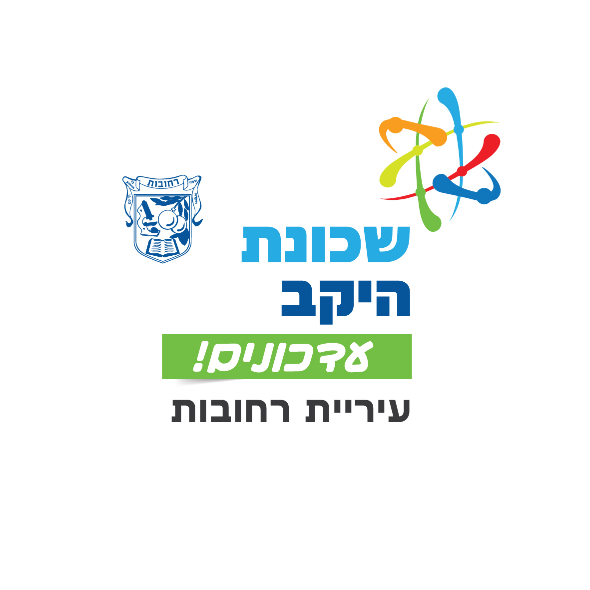 שכונת היקב