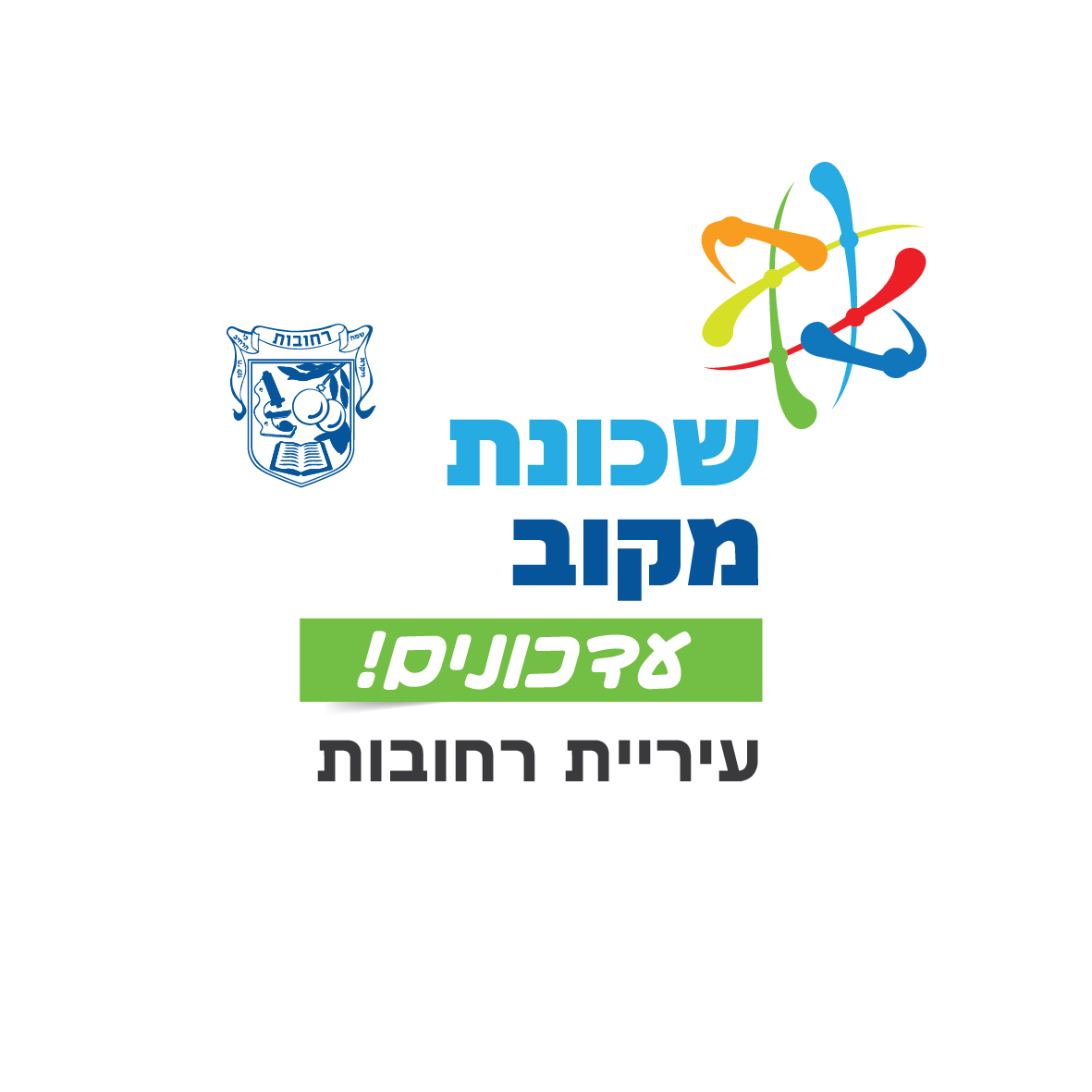 שכונת מקוב
