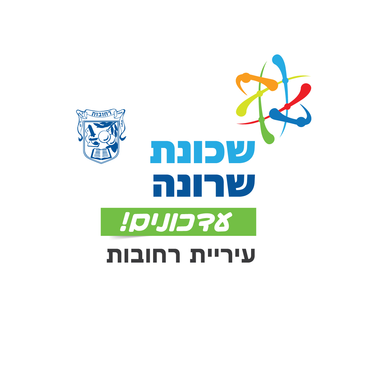 שכונת שרונה