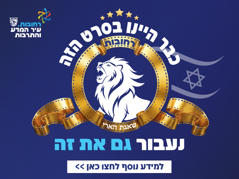 מבצע שאגת הארי 