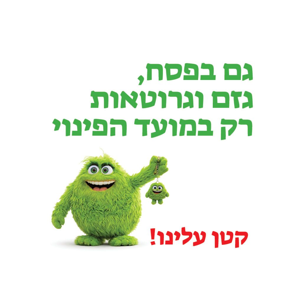 פוליש