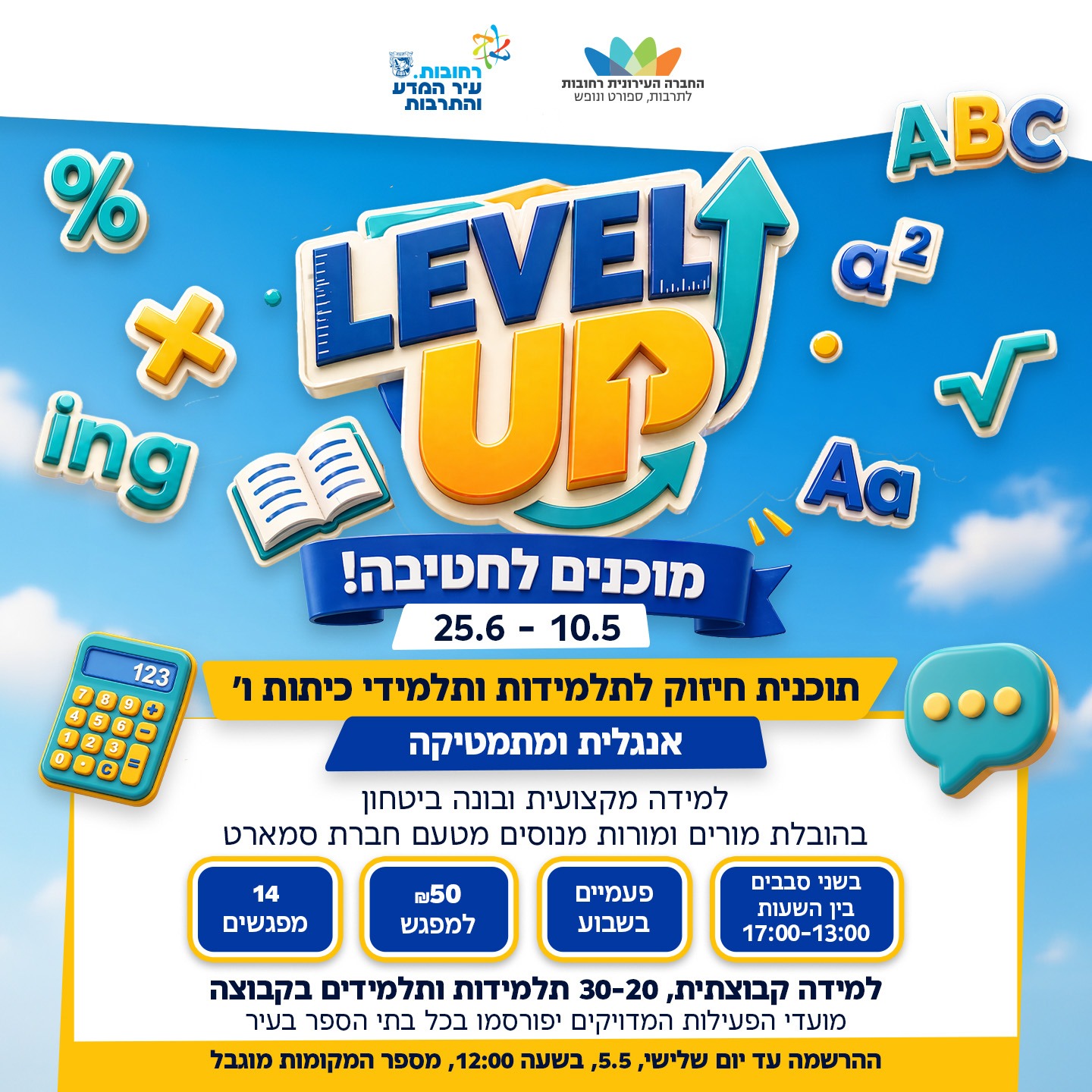 פלייר level up