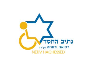 נתיב החסד