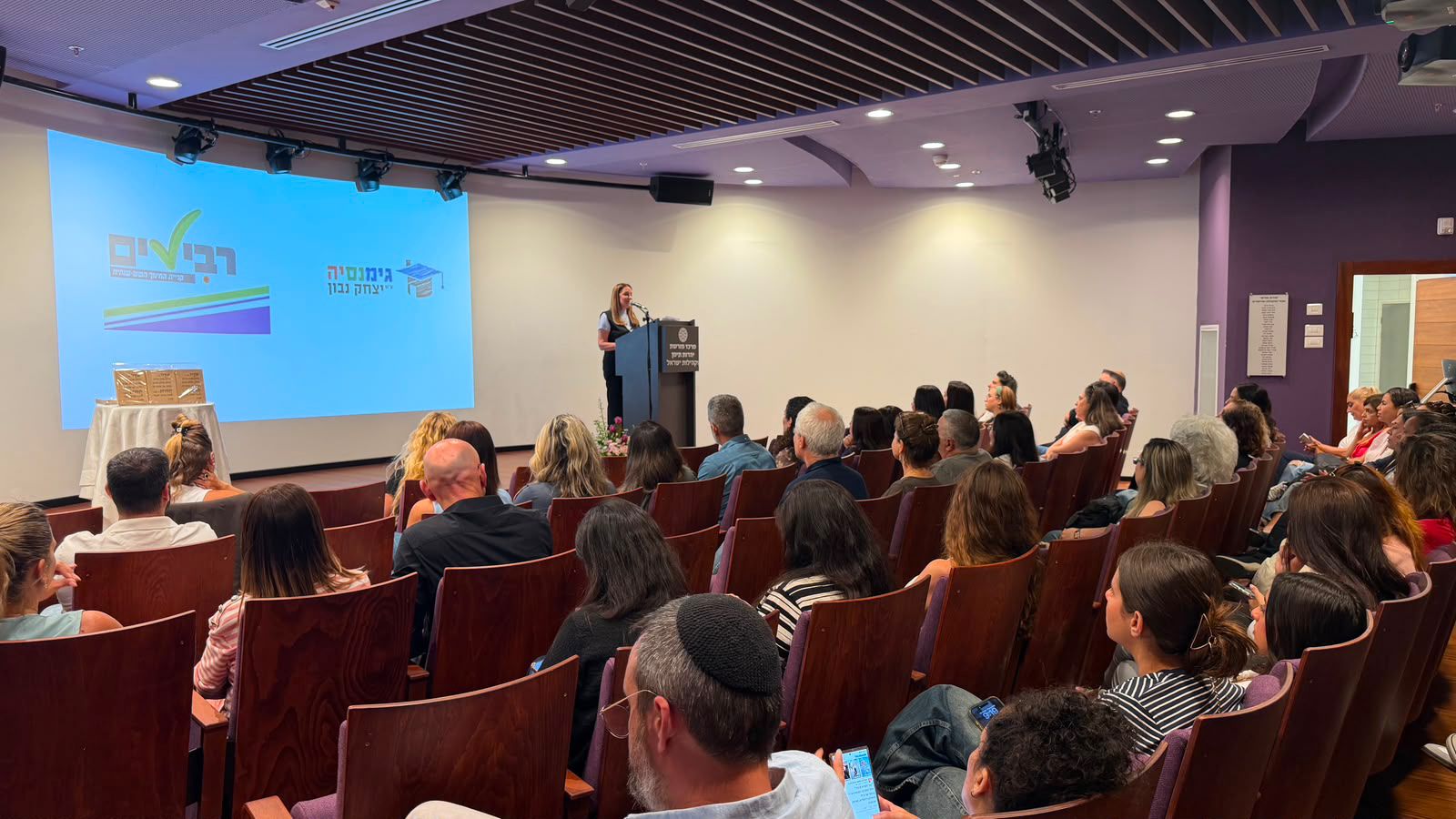 כנס מנהלים החברה העירונית
