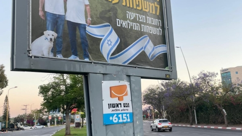  עיריית רחובות מצדיעה למשפחות המילואים (3).jpg
