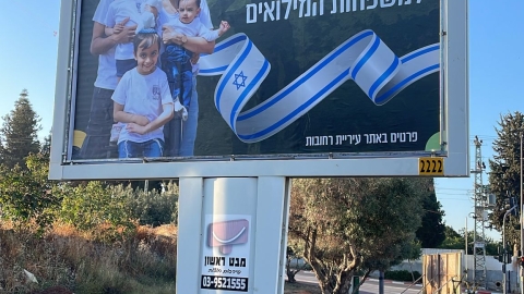  עיריית רחובות מצדיעה למשפחות המילואים (2).jpg