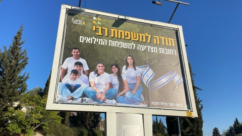  עיריית רחובות מצדיעה למשפחות המילואים (7).jpg